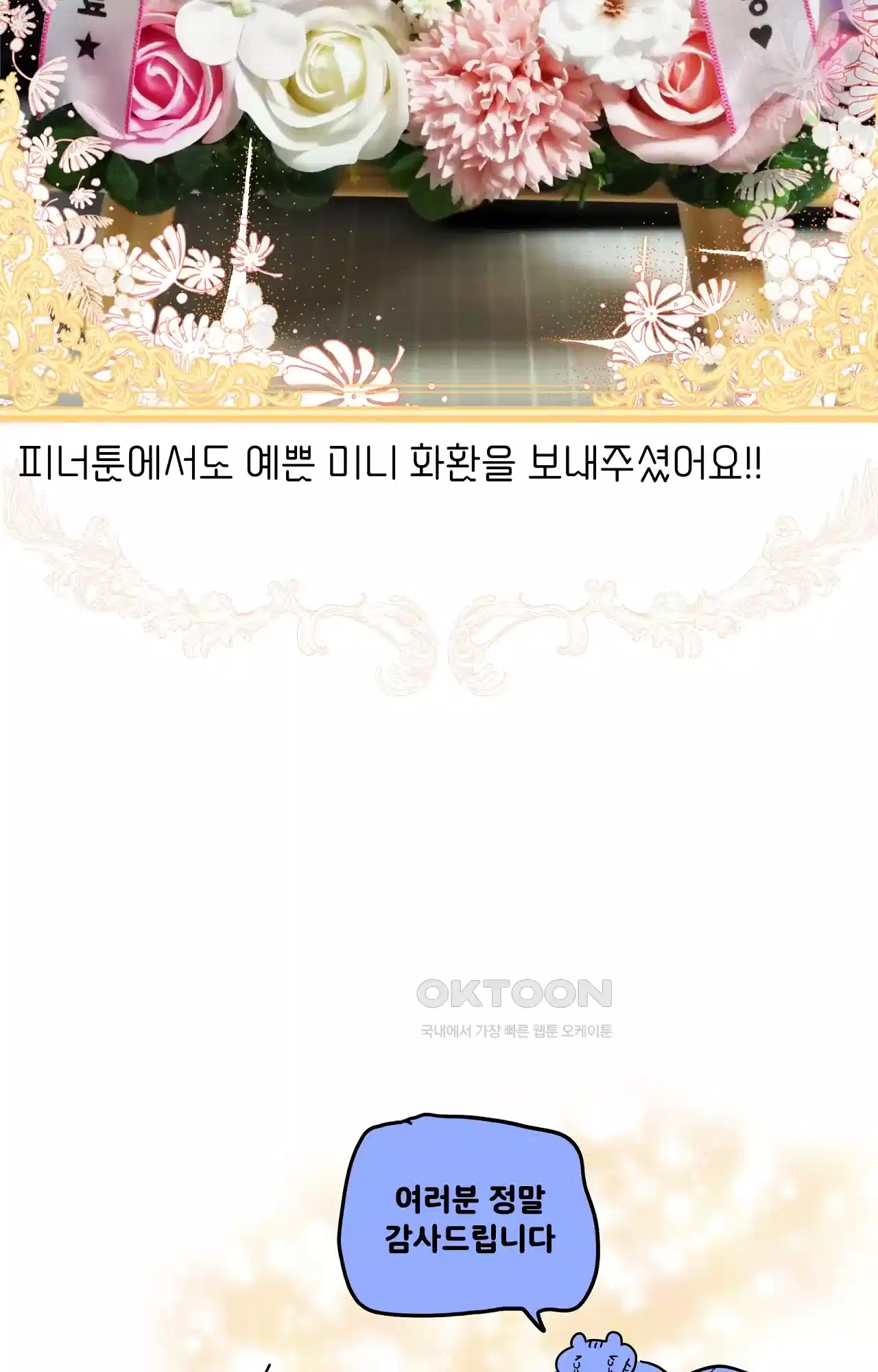 두근두근 공략기 후기 52