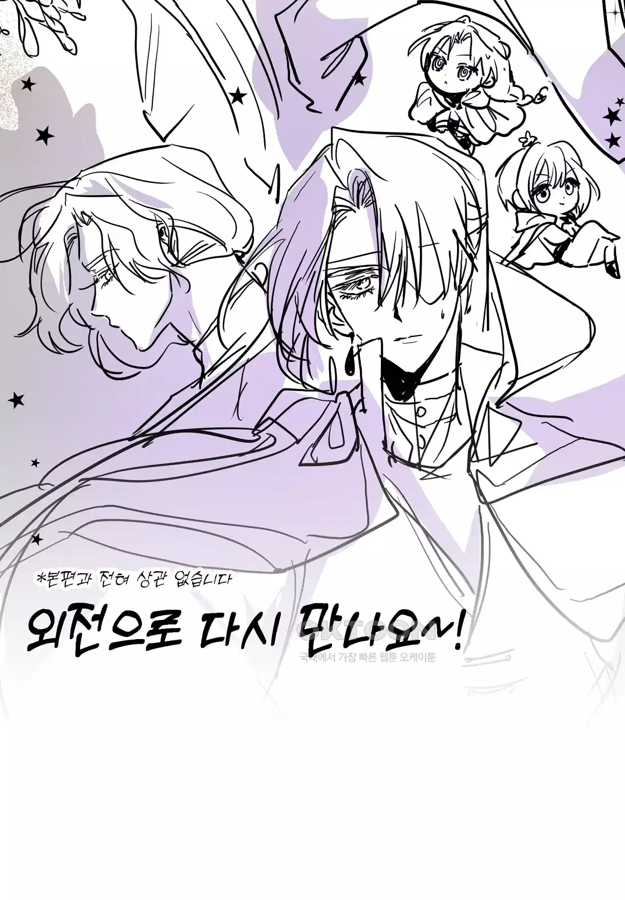 두근두근 공략기 후기 58