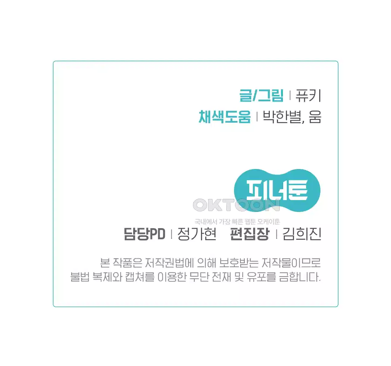 두근두근 공략기 후기 59