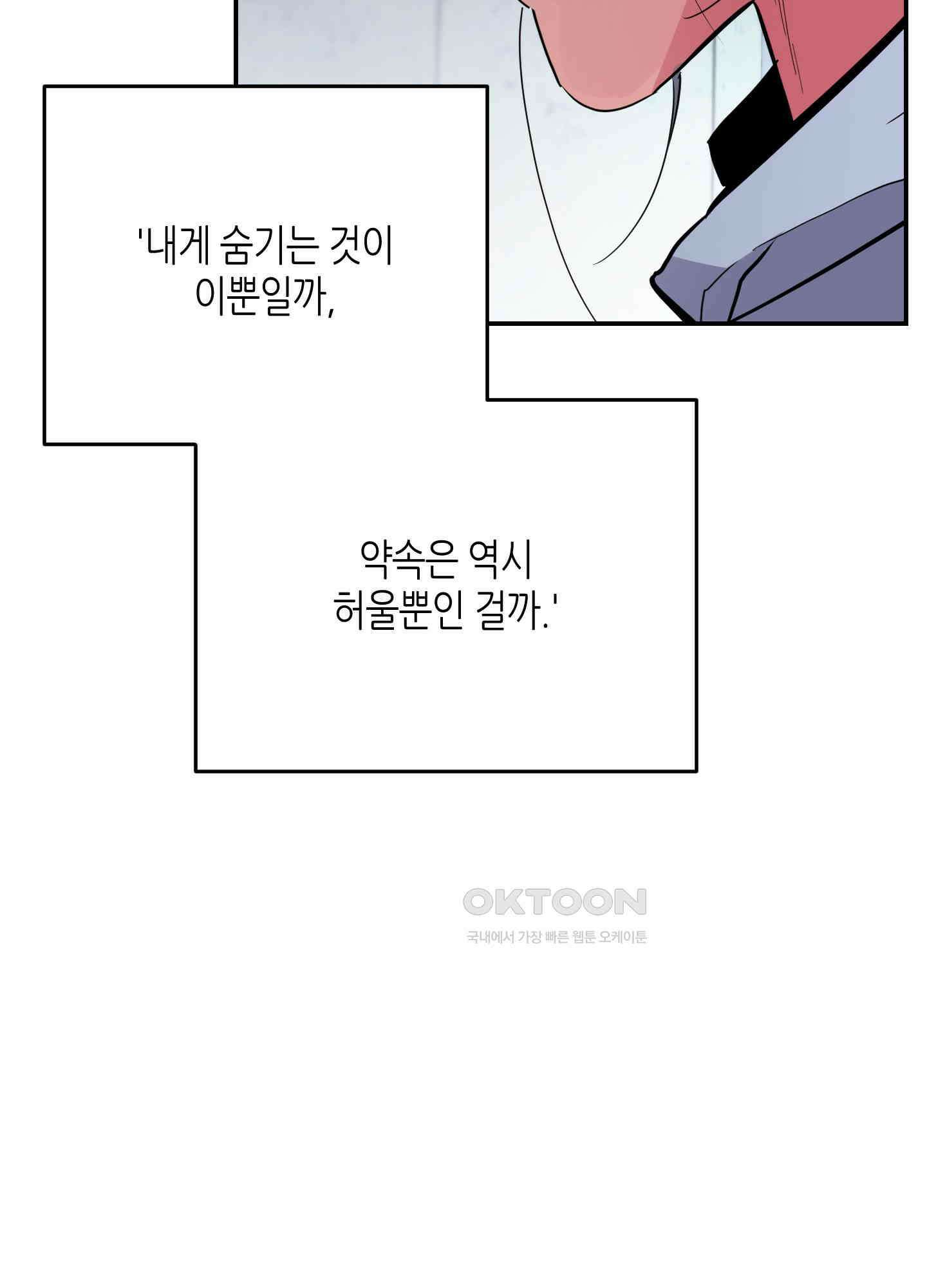 퍼펙트 바디 파트너 41화 7