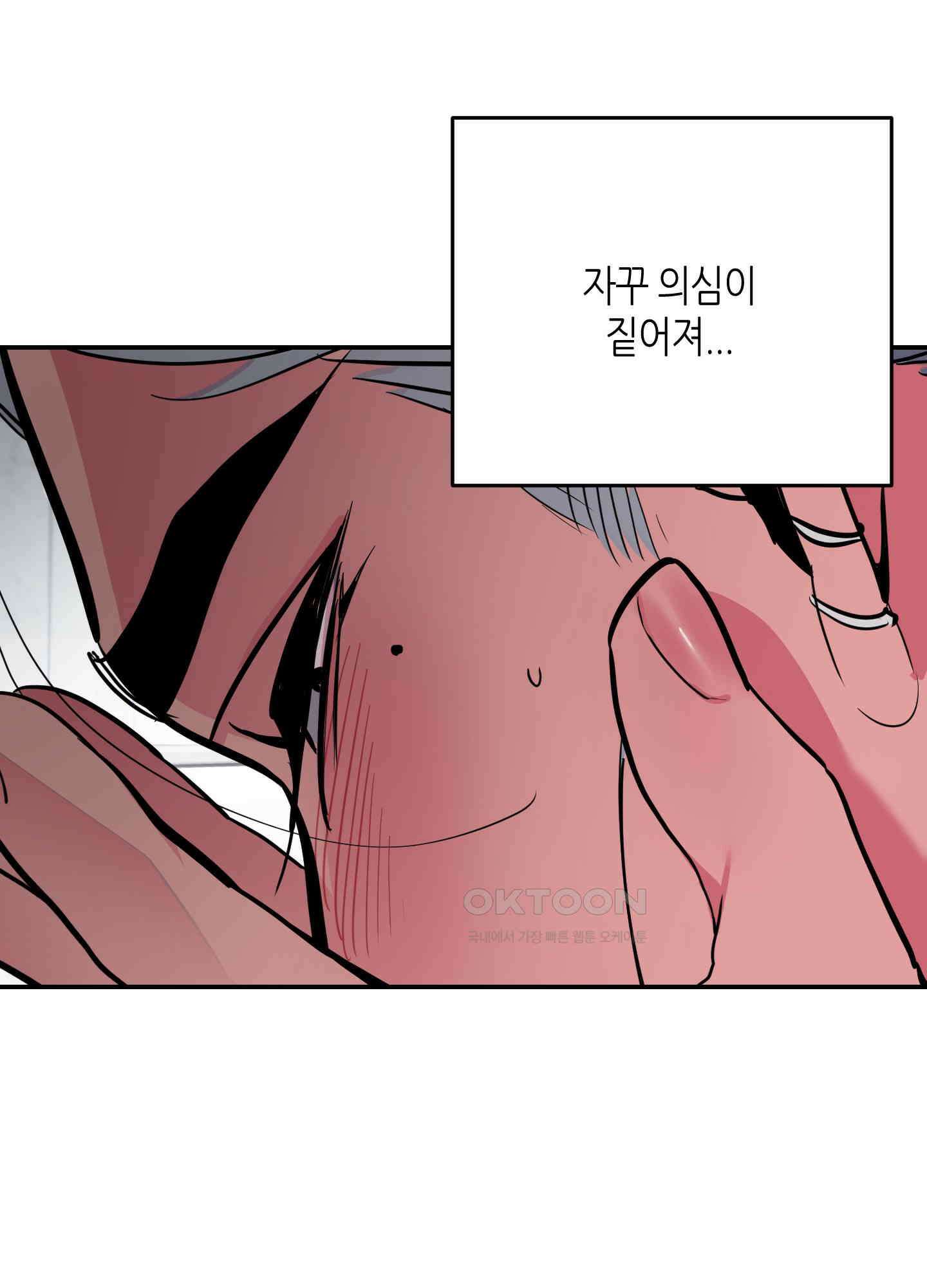 퍼펙트 바디 파트너 41화 8