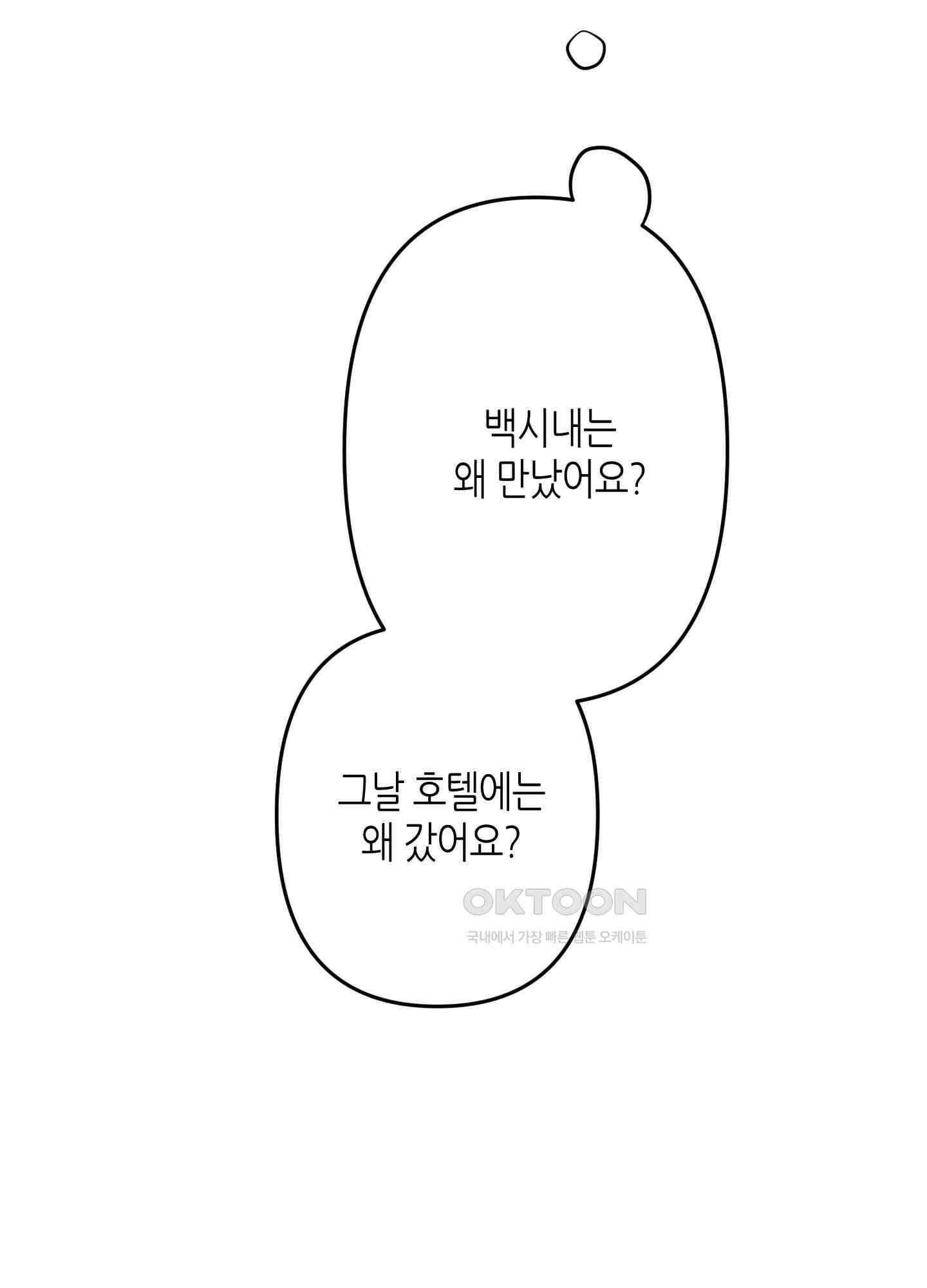 퍼펙트 바디 파트너 41화 10
