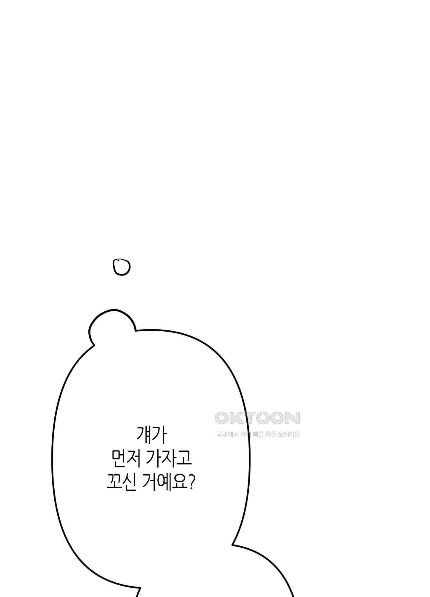 퍼펙트 바디 파트너 41화 11