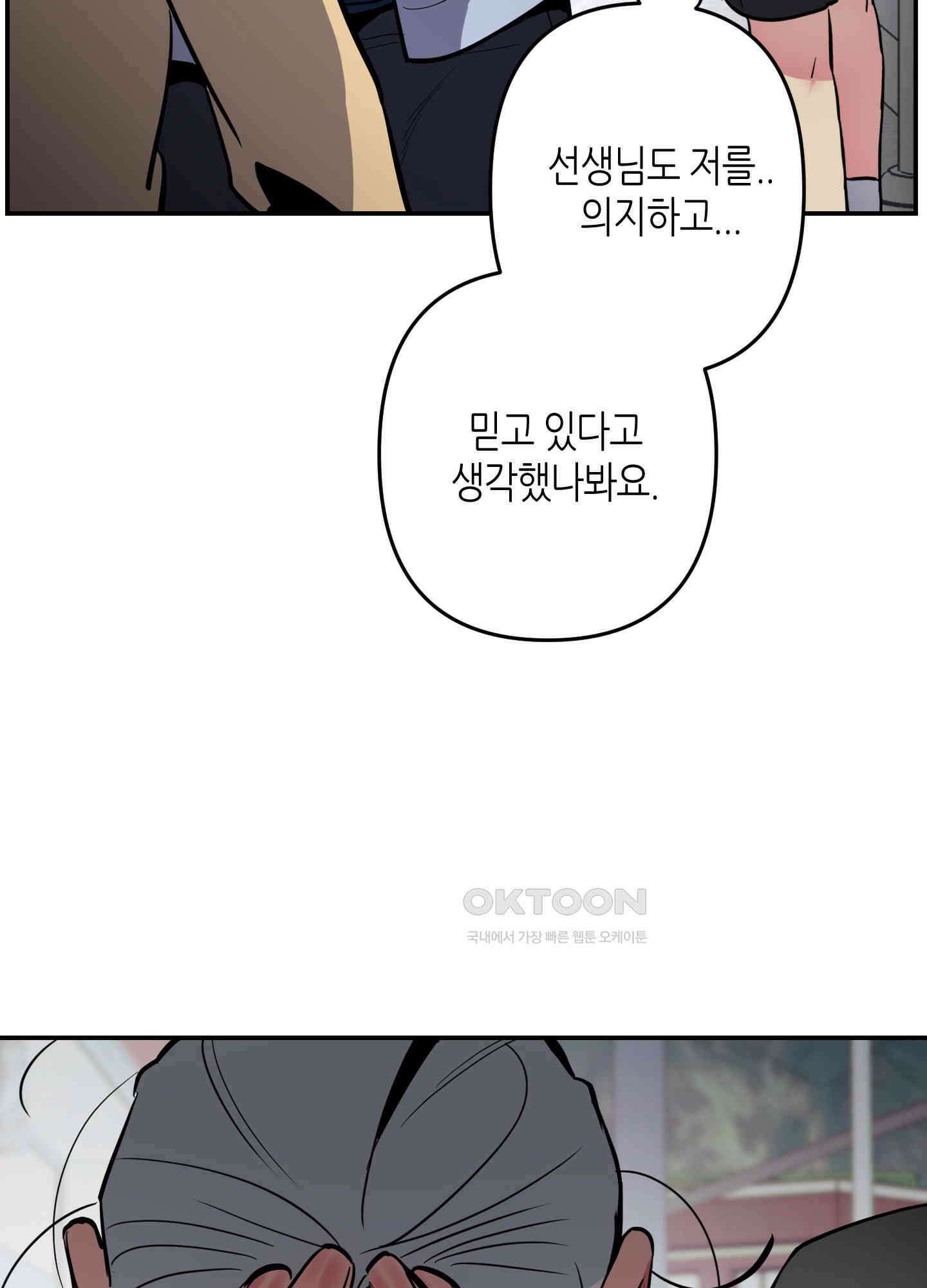 퍼펙트 바디 파트너 41화 14