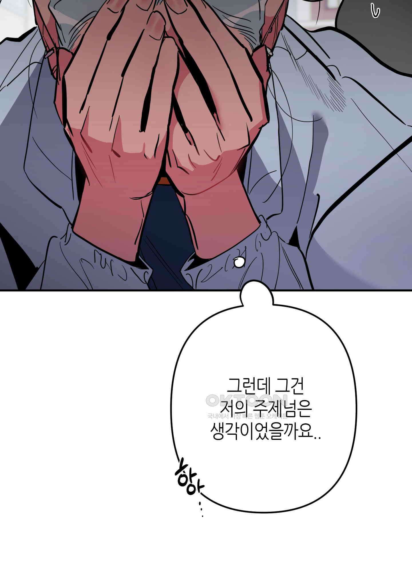 퍼펙트 바디 파트너 41화 15