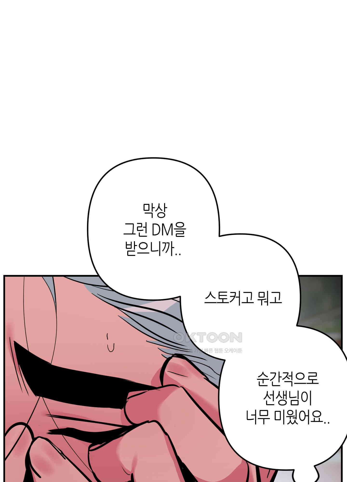 퍼펙트 바디 파트너 41화 16