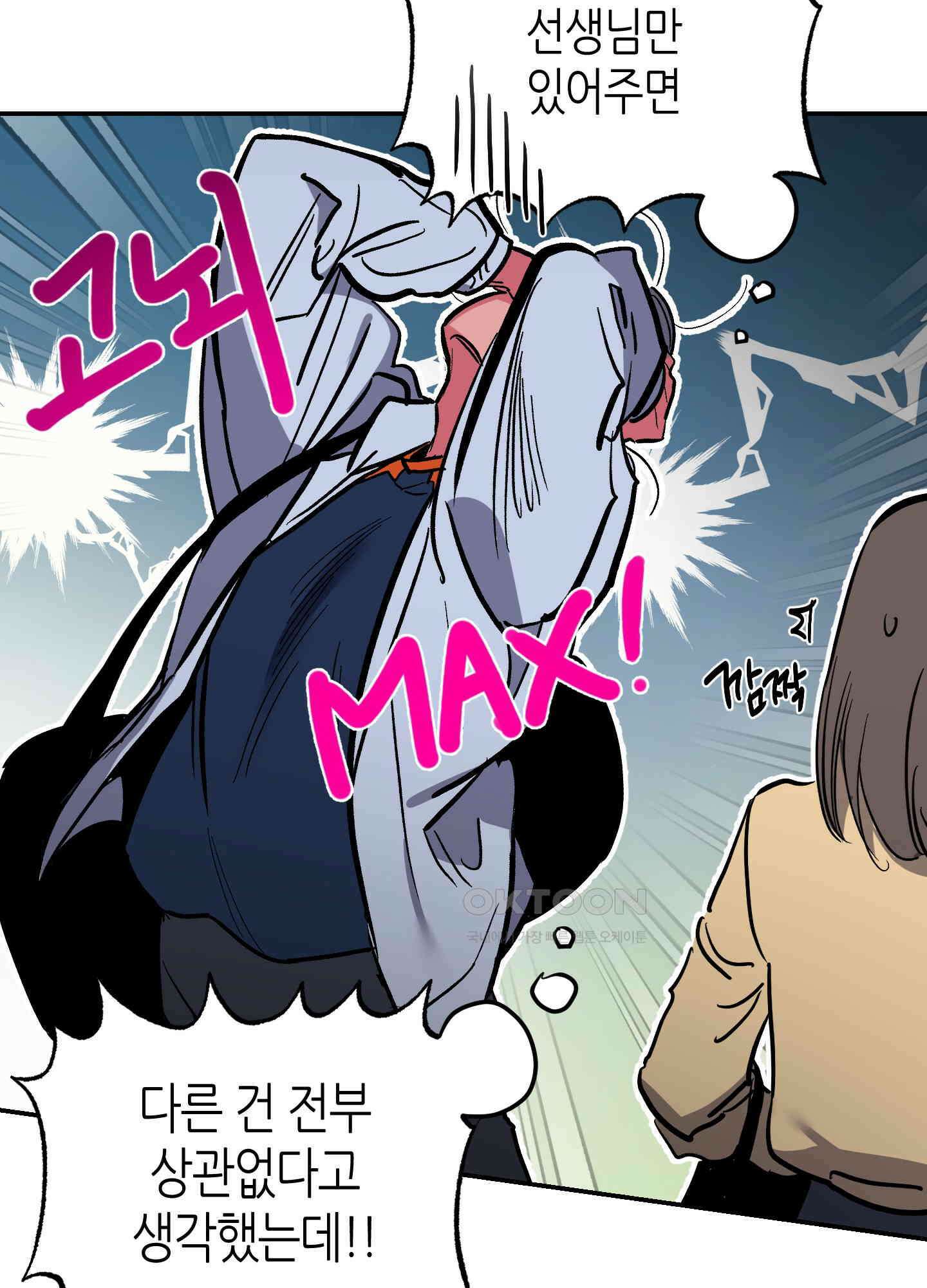 퍼펙트 바디 파트너 41화 18