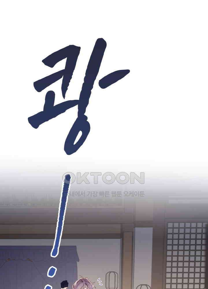 악역이지만, 남주는 꼬시지 않아요 79화 2
