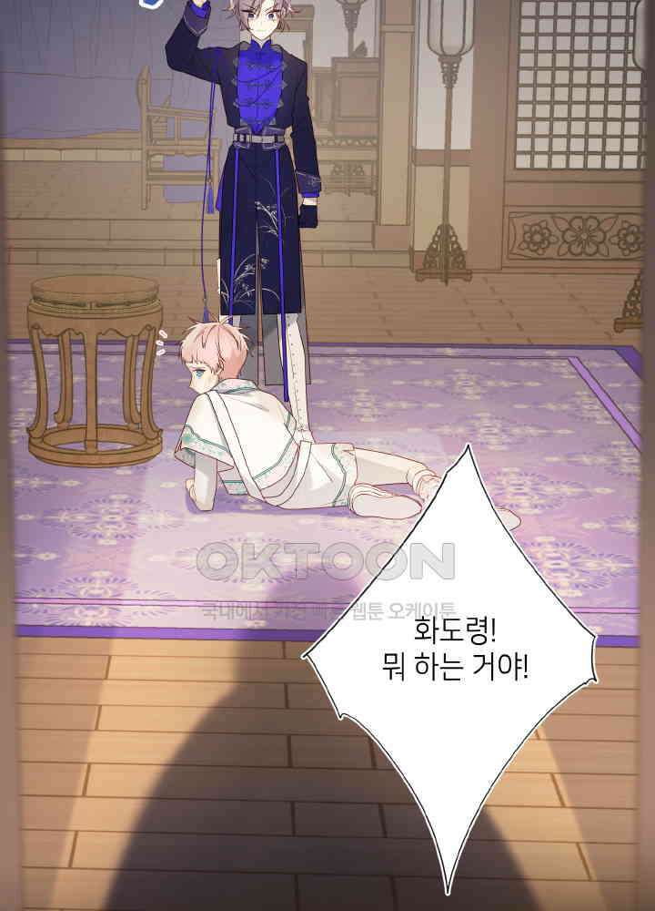 악역이지만, 남주는 꼬시지 않아요 79화 3