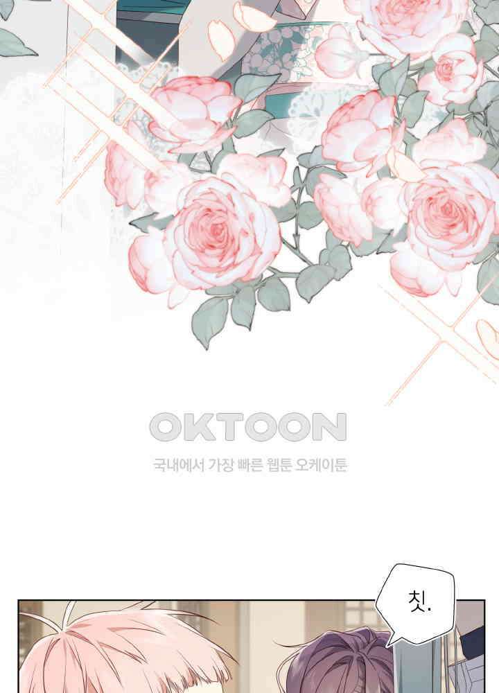 악역이지만, 남주는 꼬시지 않아요 79화 12