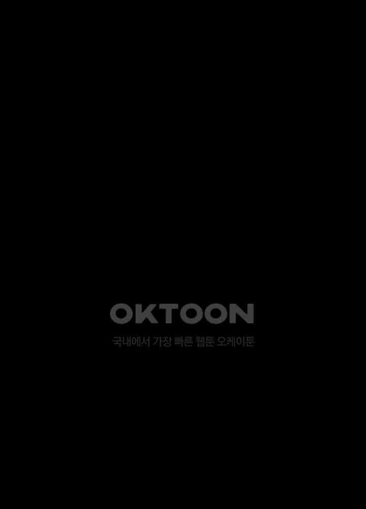 악역이지만, 남주는 꼬시지 않아요 84화 2