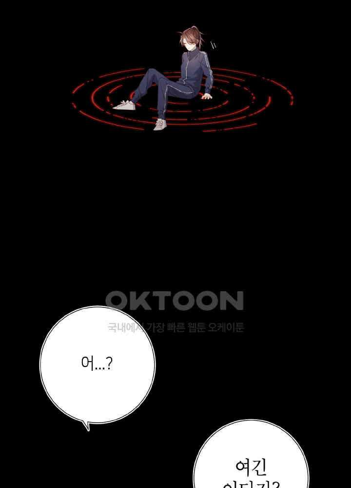 악역이지만, 남주는 꼬시지 않아요 84화 3