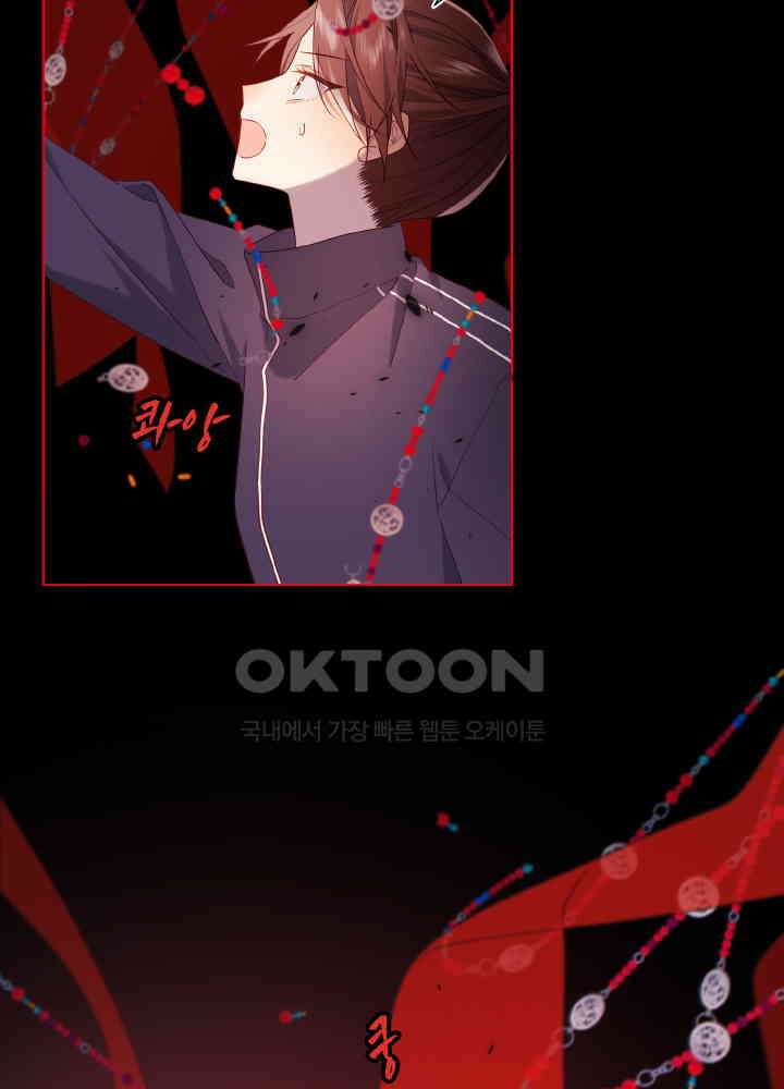 악역이지만, 남주는 꼬시지 않아요 84화 41