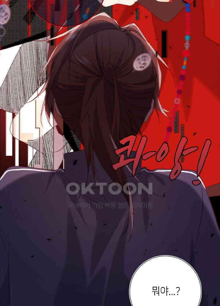 악역이지만, 남주는 꼬시지 않아요 84화 47