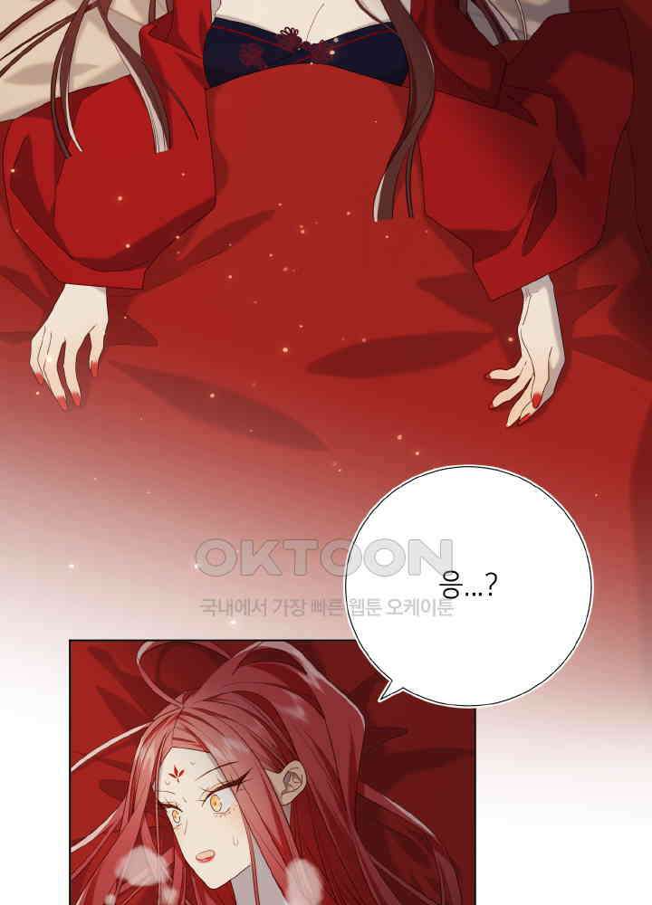 악역이지만, 남주는 꼬시지 않아요 84화 52
