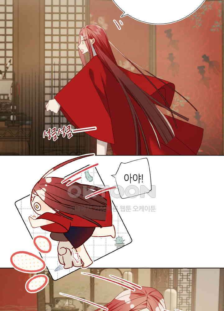 악역이지만, 남주는 꼬시지 않아요 84화 59