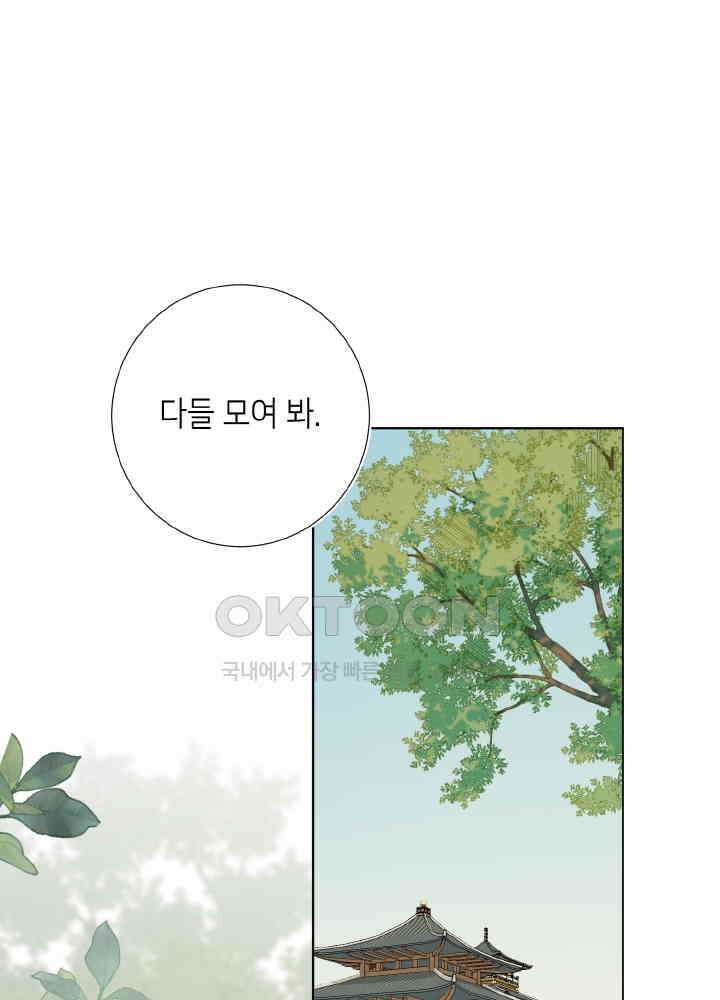 악역이지만, 남주는 꼬시지 않아요 87화 2