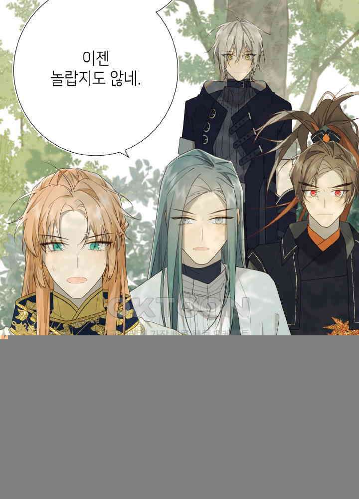 악역이지만, 남주는 꼬시지 않아요 87화 5