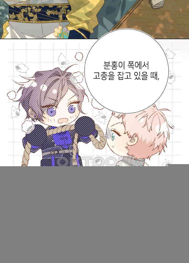 악역이지만, 남주는 꼬시지 않아요 87화 6