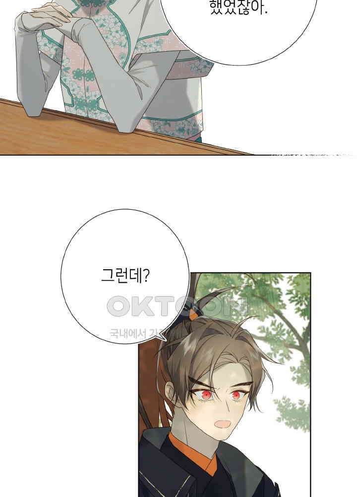 악역이지만, 남주는 꼬시지 않아요 87화 7