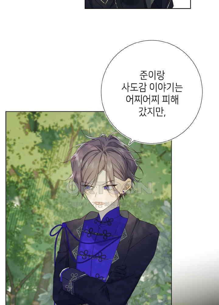악역이지만, 남주는 꼬시지 않아요 87화 8