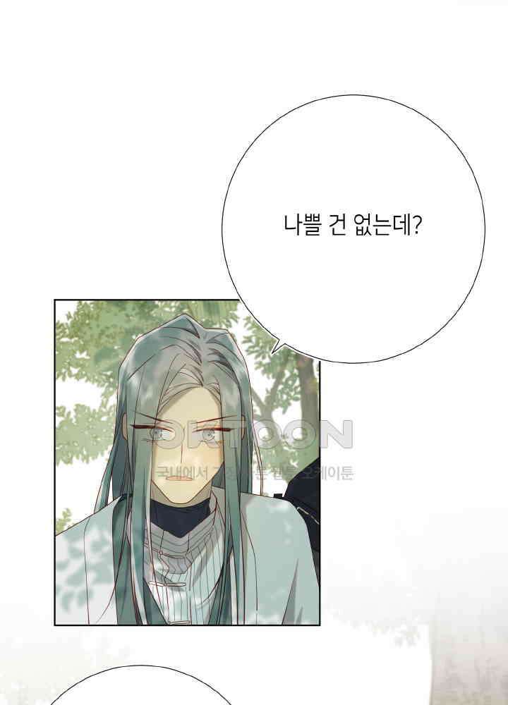 악역이지만, 남주는 꼬시지 않아요 87화 25