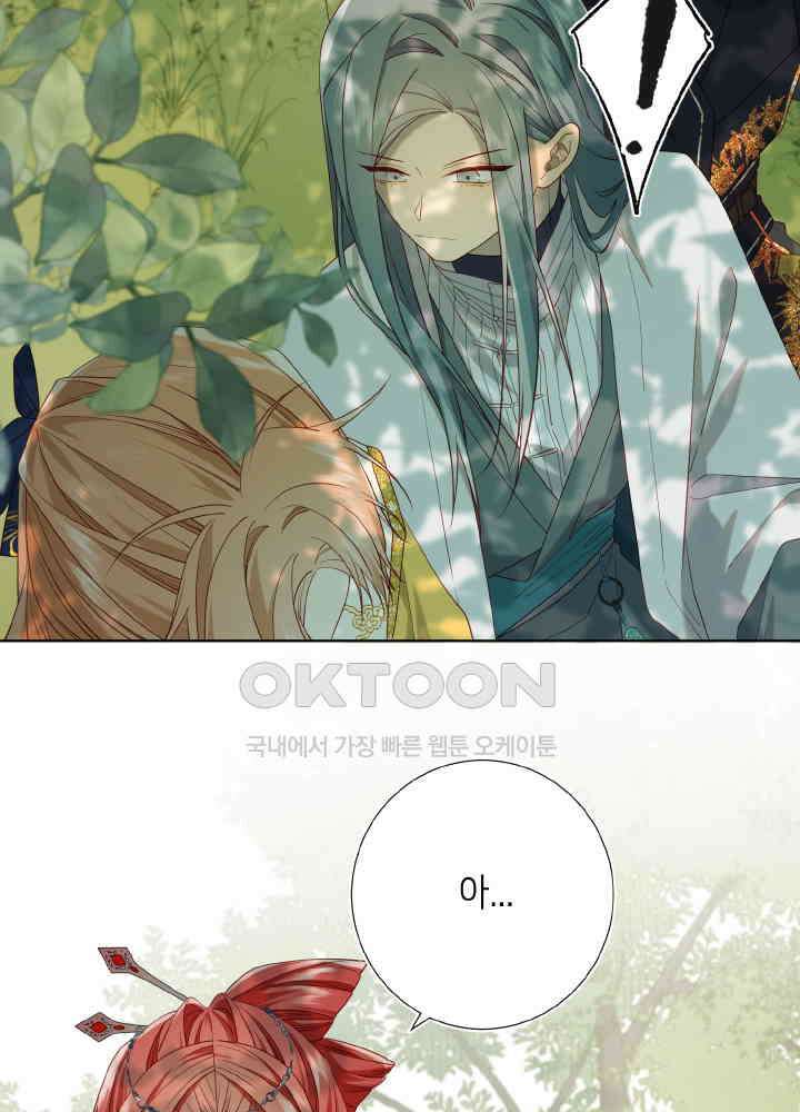 악역이지만, 남주는 꼬시지 않아요 87화 28
