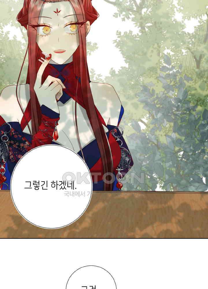 악역이지만, 남주는 꼬시지 않아요 87화 29