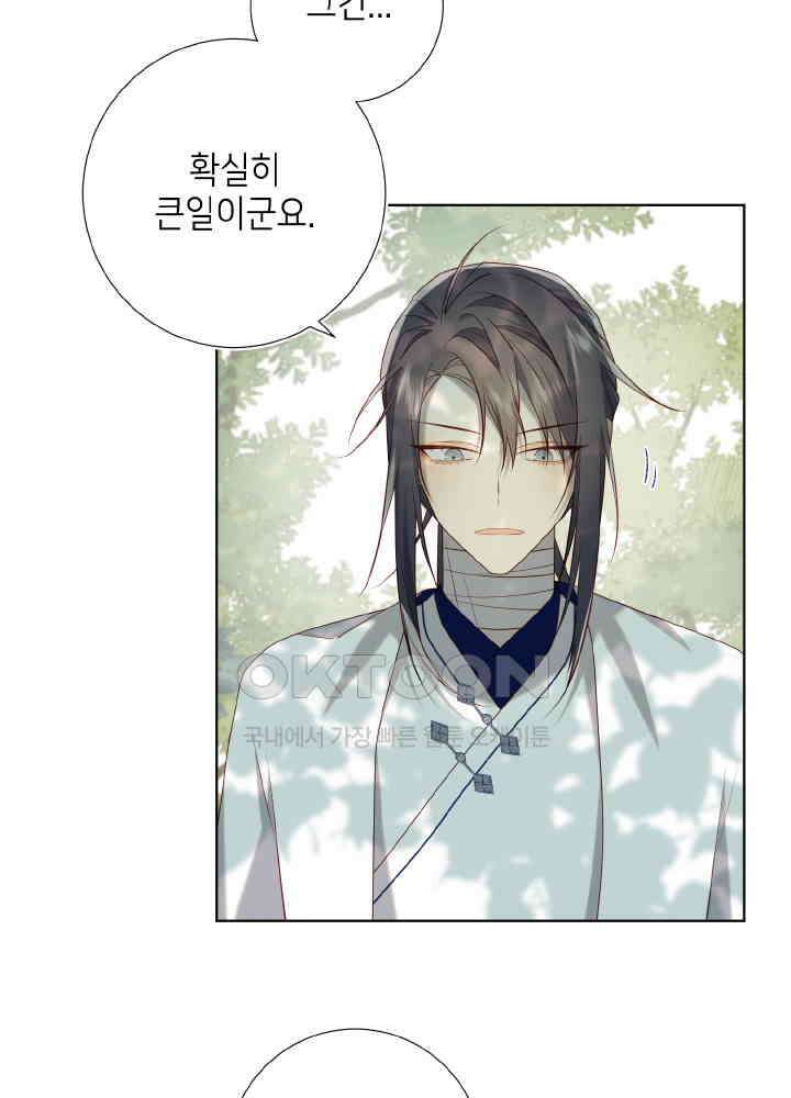 악역이지만, 남주는 꼬시지 않아요 87화 30