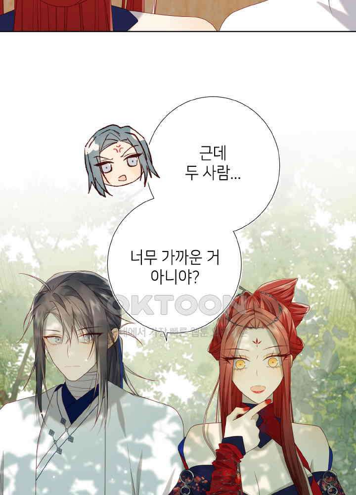 악역이지만, 남주는 꼬시지 않아요 87화 32