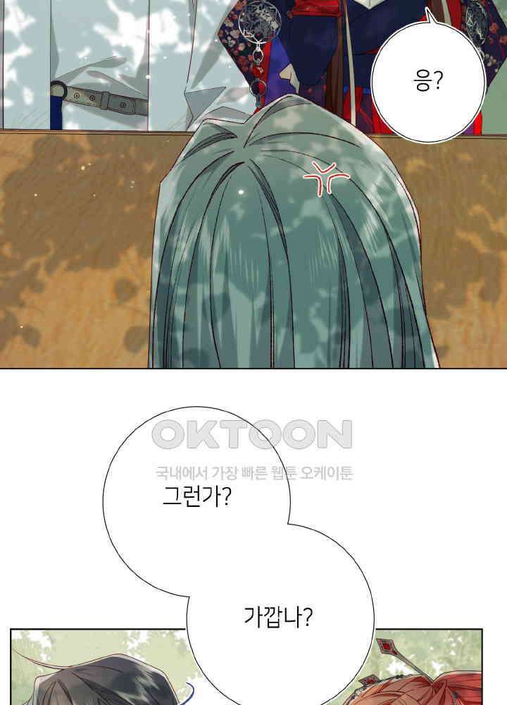 악역이지만, 남주는 꼬시지 않아요 87화 33