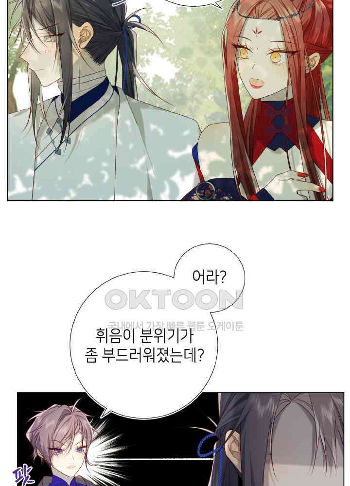 악역이지만, 남주는 꼬시지 않아요 87화 34
