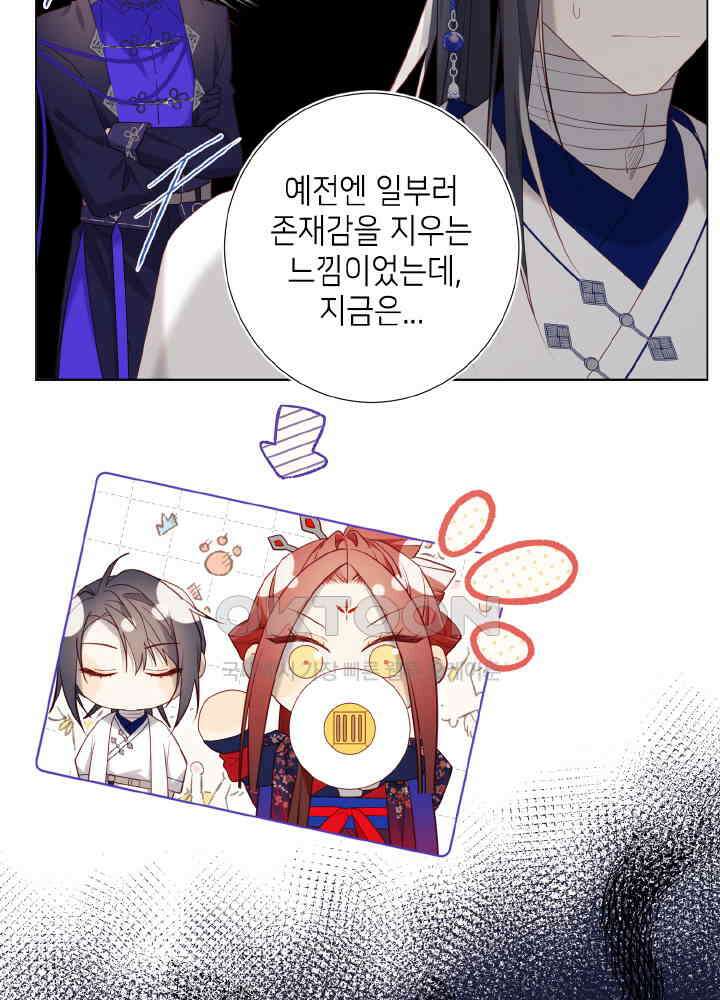 악역이지만, 남주는 꼬시지 않아요 87화 35