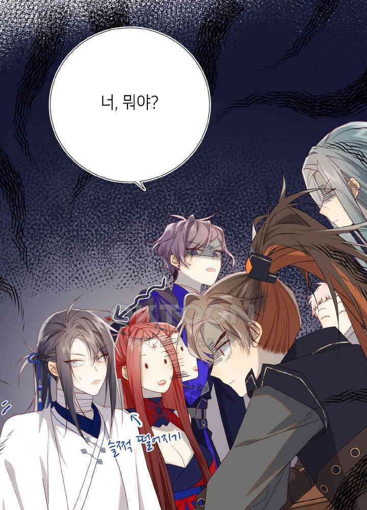 악역이지만, 남주는 꼬시지 않아요 87화 36