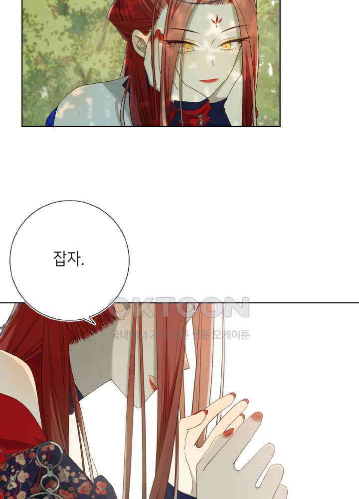 악역이지만, 남주는 꼬시지 않아요 87화 41