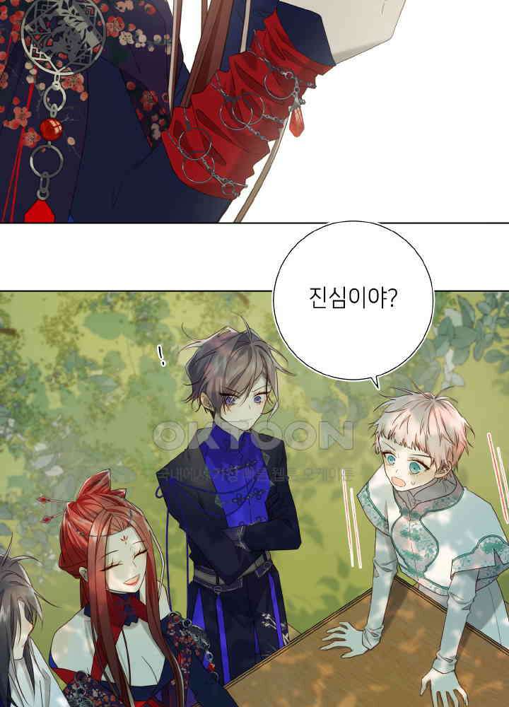 악역이지만, 남주는 꼬시지 않아요 87화 42