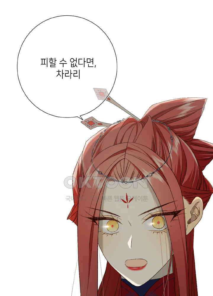 악역이지만, 남주는 꼬시지 않아요 87화 46