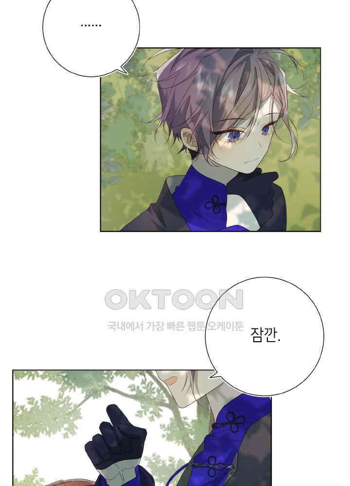 악역이지만, 남주는 꼬시지 않아요 87화 48