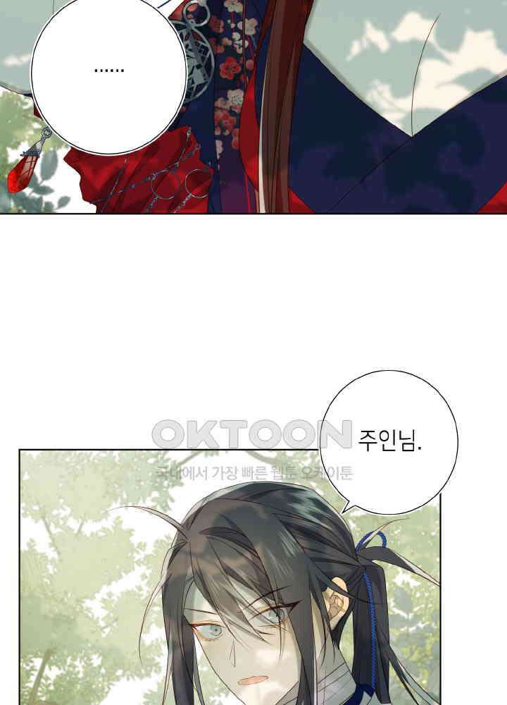 악역이지만, 남주는 꼬시지 않아요 87화 53
