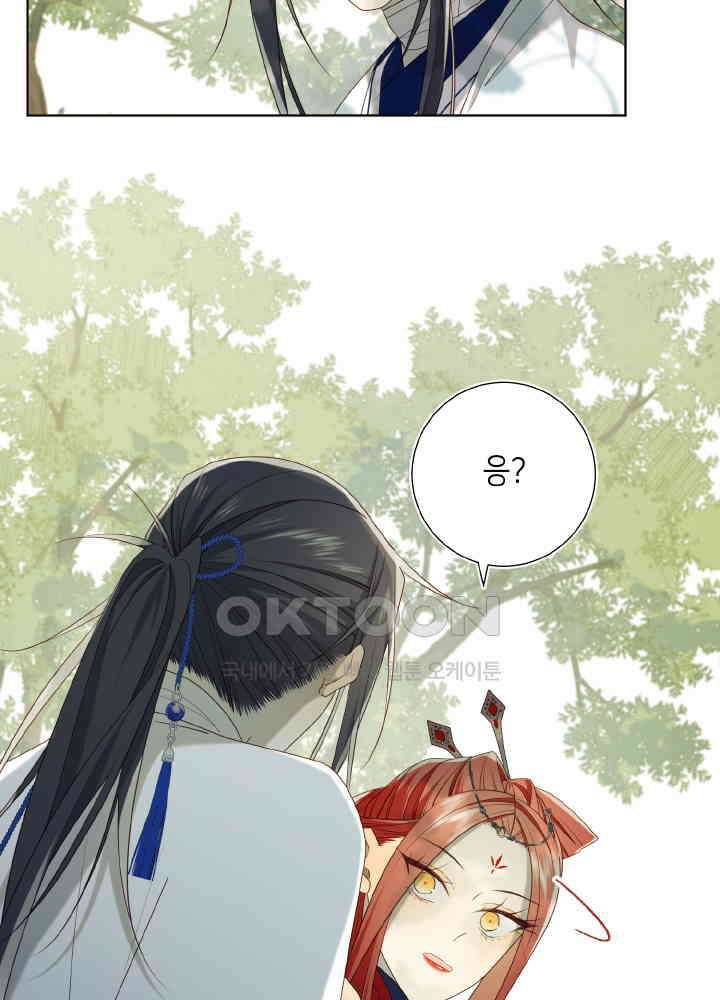 악역이지만, 남주는 꼬시지 않아요 87화 54