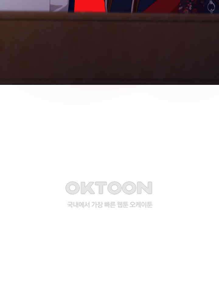 악역이지만, 남주는 꼬시지 않아요 87화 59