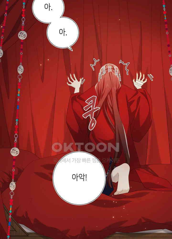 악역이지만, 남주는 꼬시지 않아요 90화 3