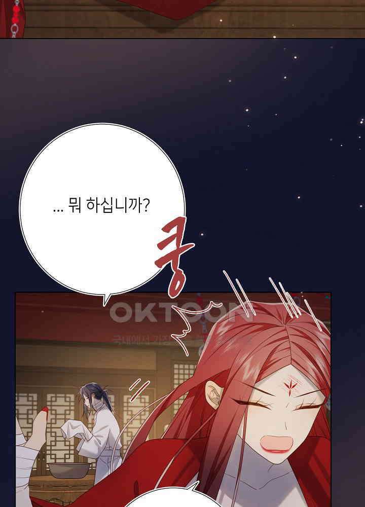 악역이지만, 남주는 꼬시지 않아요 90화 4
