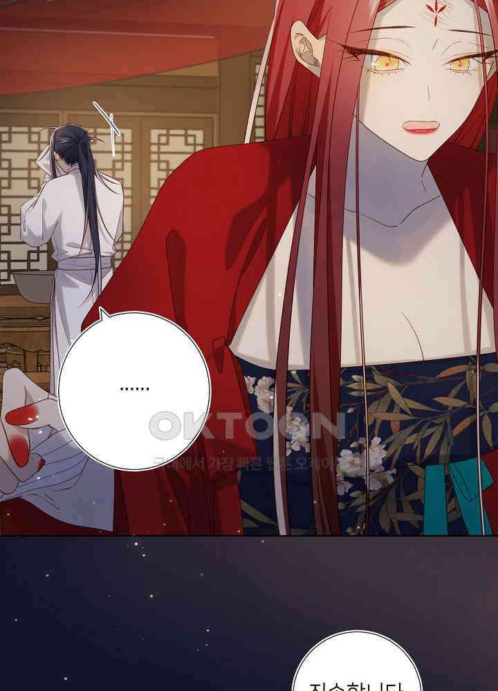 악역이지만, 남주는 꼬시지 않아요 90화 6