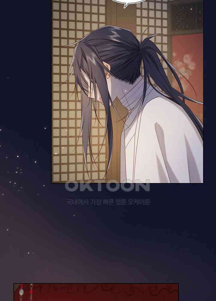 악역이지만, 남주는 꼬시지 않아요 90화 10