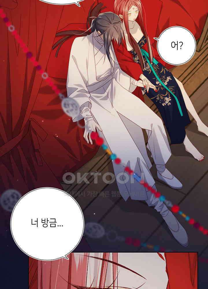 악역이지만, 남주는 꼬시지 않아요 90화 26