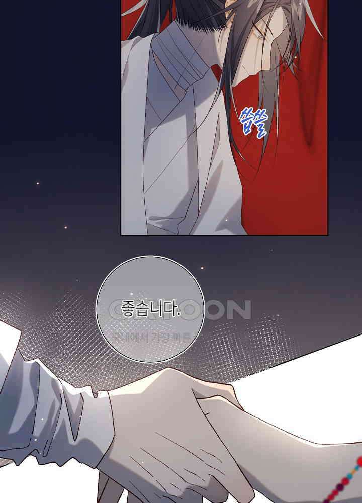 악역이지만, 남주는 꼬시지 않아요 90화 33