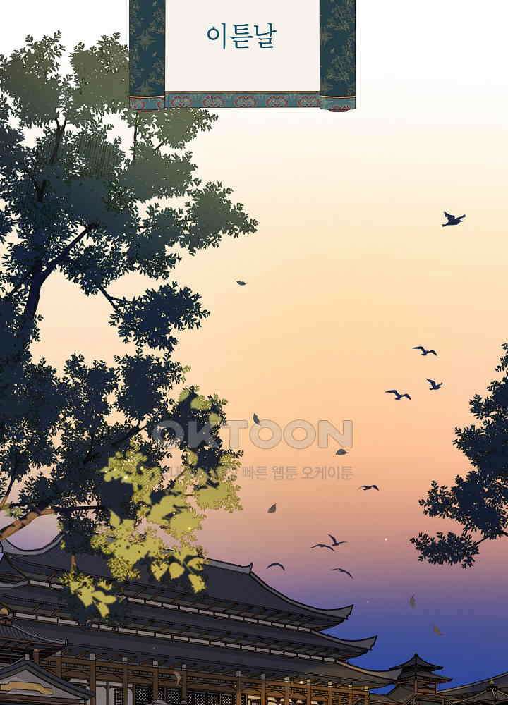악역이지만, 남주는 꼬시지 않아요 90화 38