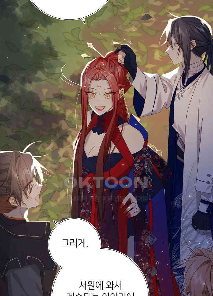 악역이지만, 남주는 꼬시지 않아요 90화 61
