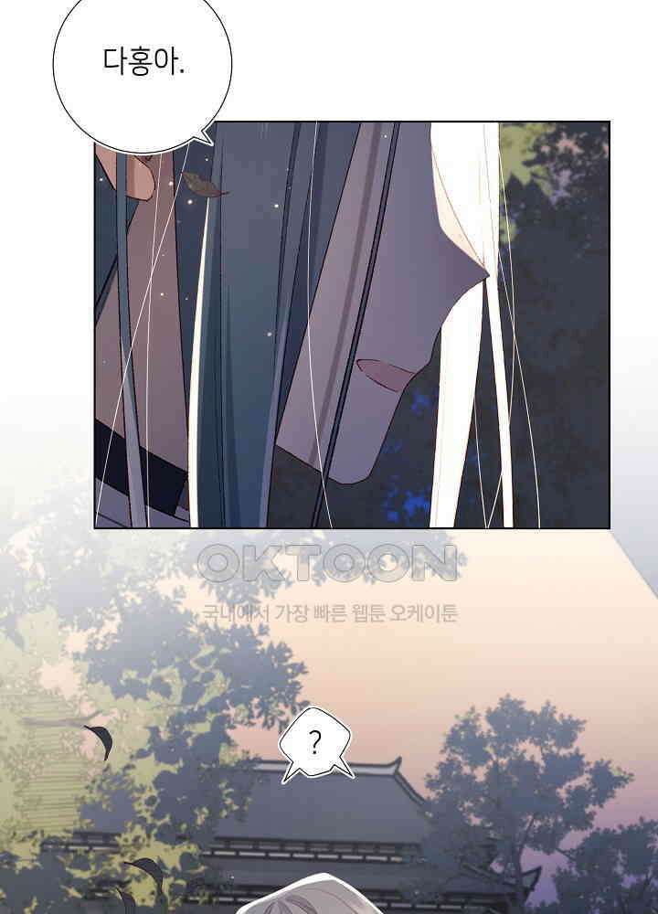 악역이지만, 남주는 꼬시지 않아요 90화 64